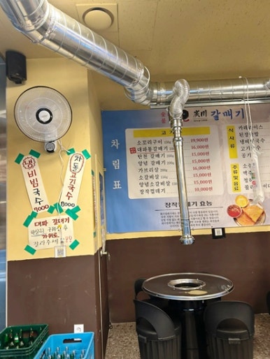 갈매기포차 이미지