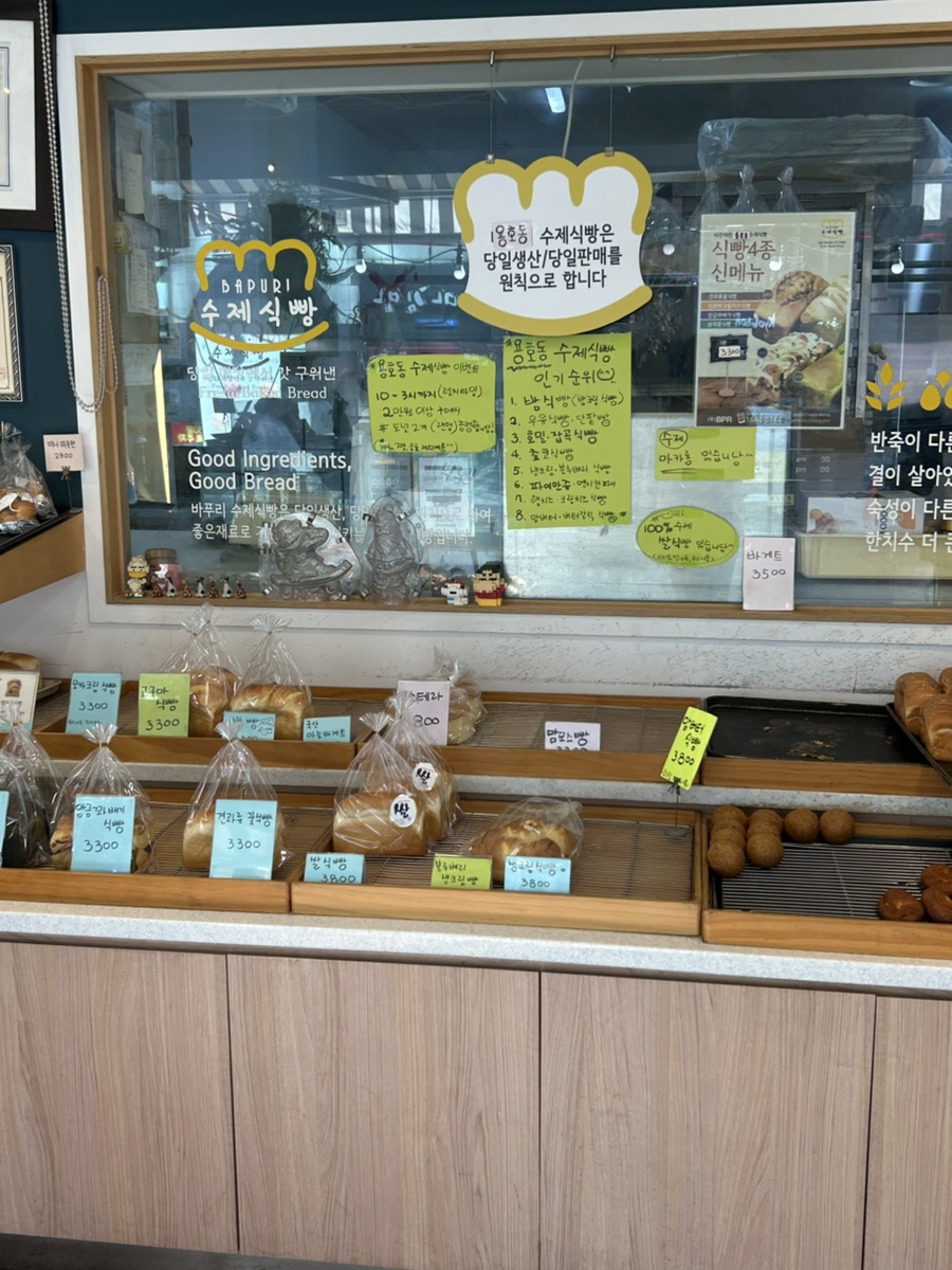 용호동수제식빵 이미지