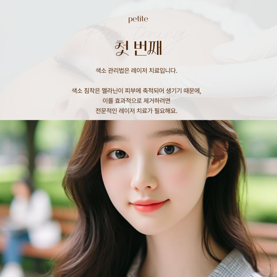 맑고고운피부케어 이미지