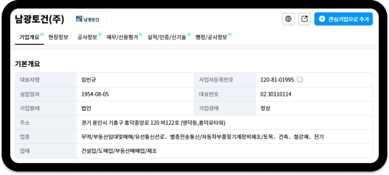 토건인력 이미지