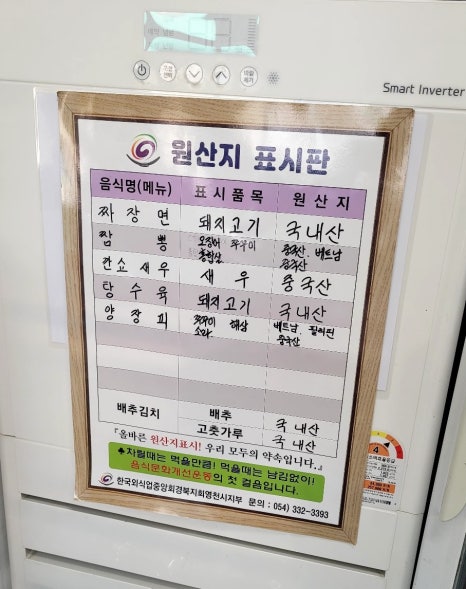 조가짬뽕 이미지