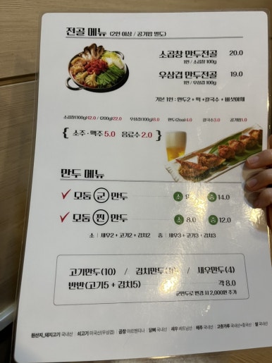 고석환만두전골 이미지