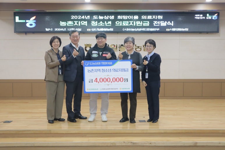 성산일출봉농업협동조합 이미지