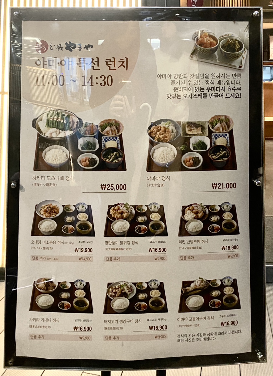 야마야 강남N타워점 이미지
