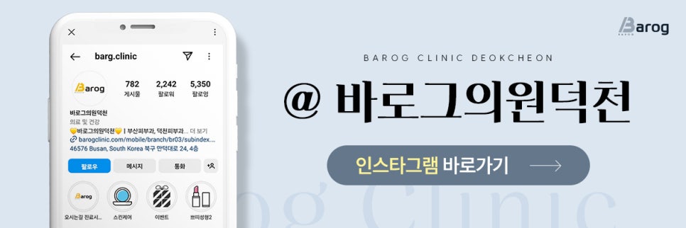 바로그의원 이미지
