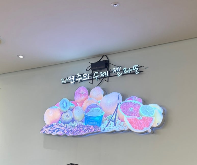 에쎄레젤라또 이미지