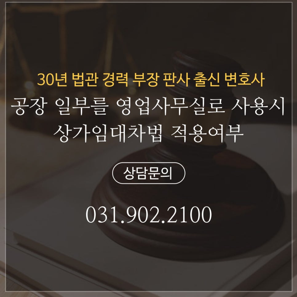 법무법인서평일산분사무소 이미지