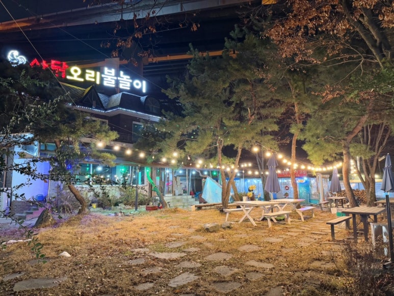 산닭오리불놀이 이미지