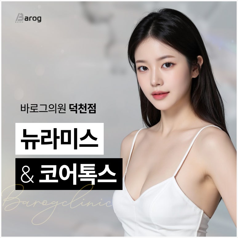 바로그의원 이미지