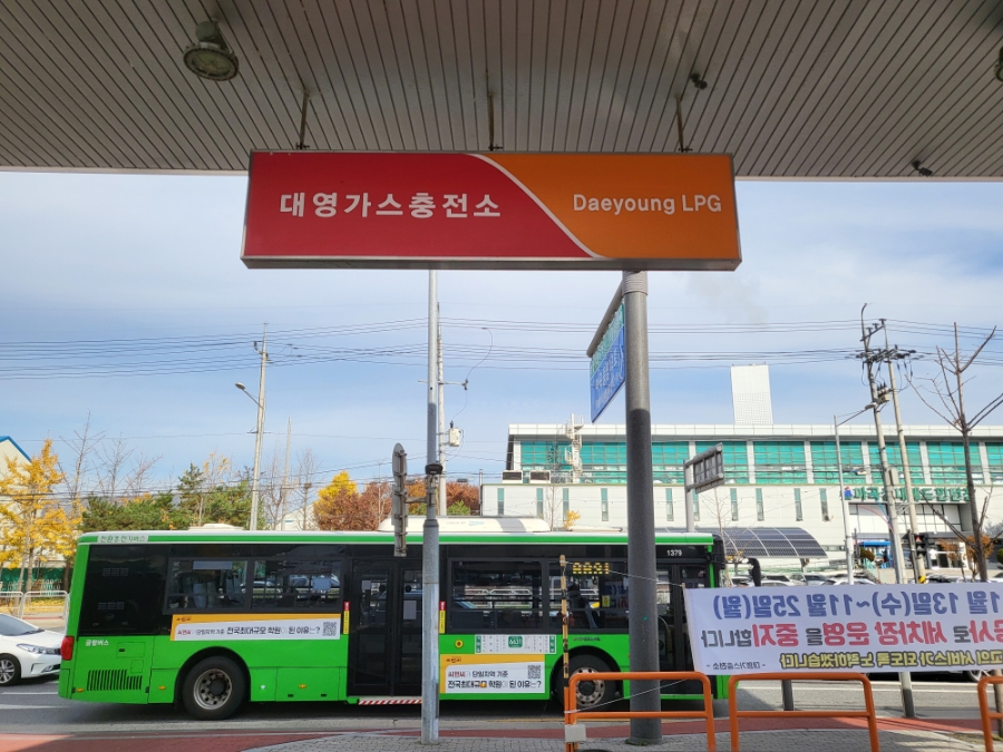 대영주유소 이미지