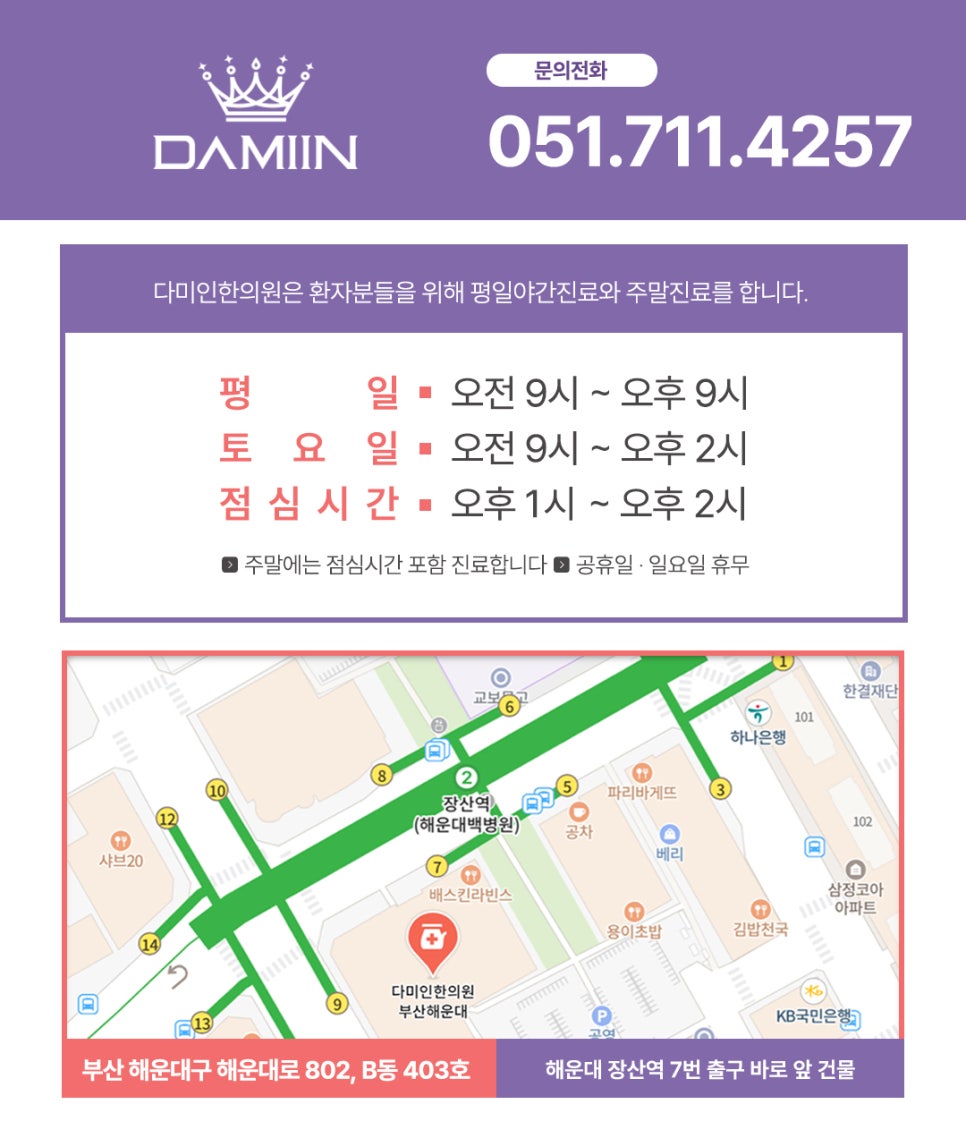 다미인한의원 이미지