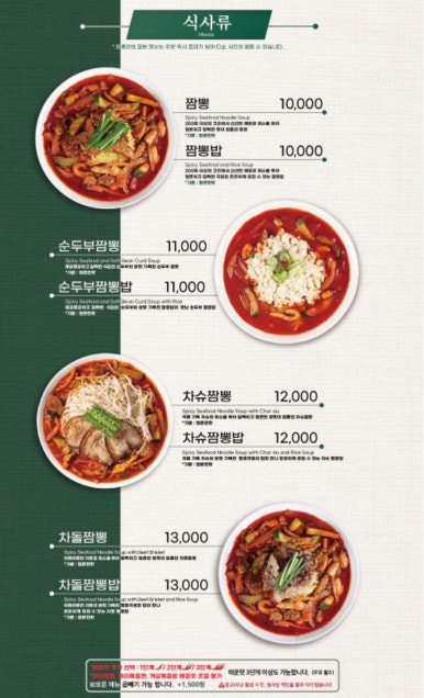 짬뽕 이미지