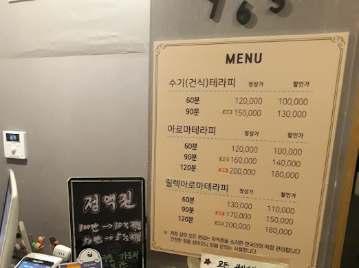 몸편한테라피 이미지