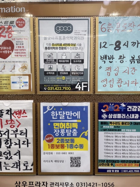 고수의운전면허인덕원역점 이미지
