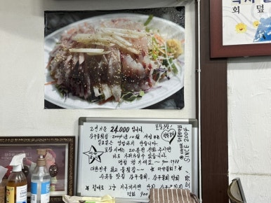 강구막회물회 이미지