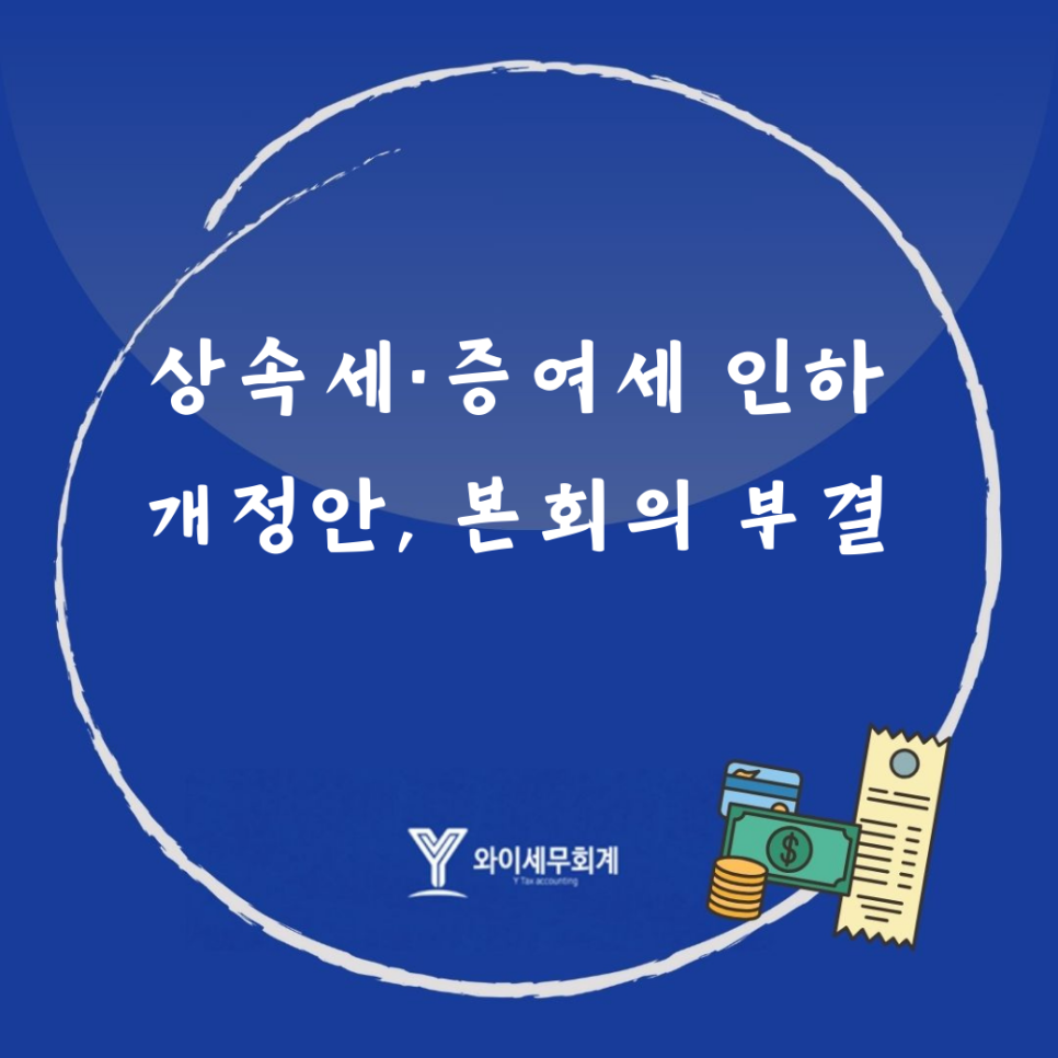 와이세무회계 이미지
