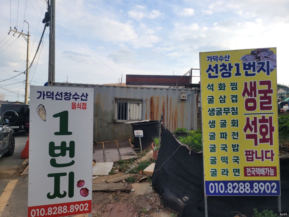 가덕수산 이미지
