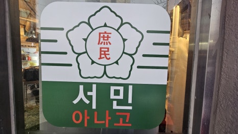 골목길아나고 이미지