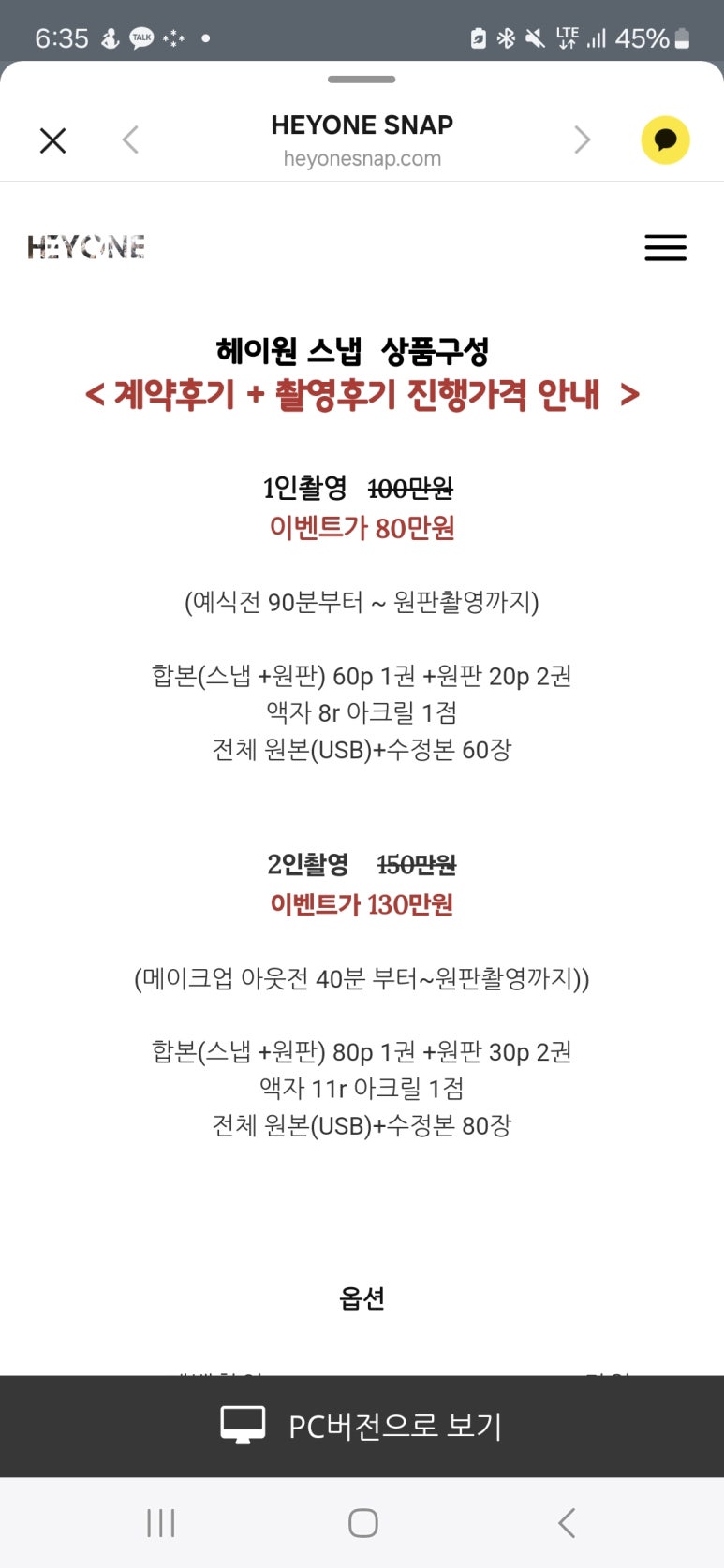 헤이원 이미지