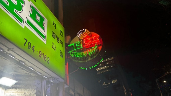 모노맨션용리단길점 이미지