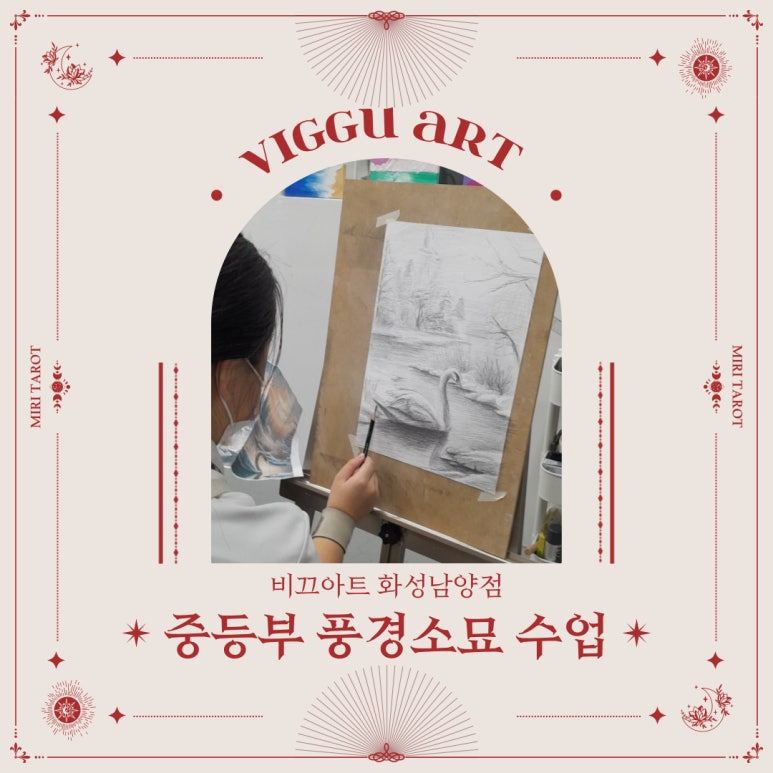 비끄아트화성남양점학원 이미지