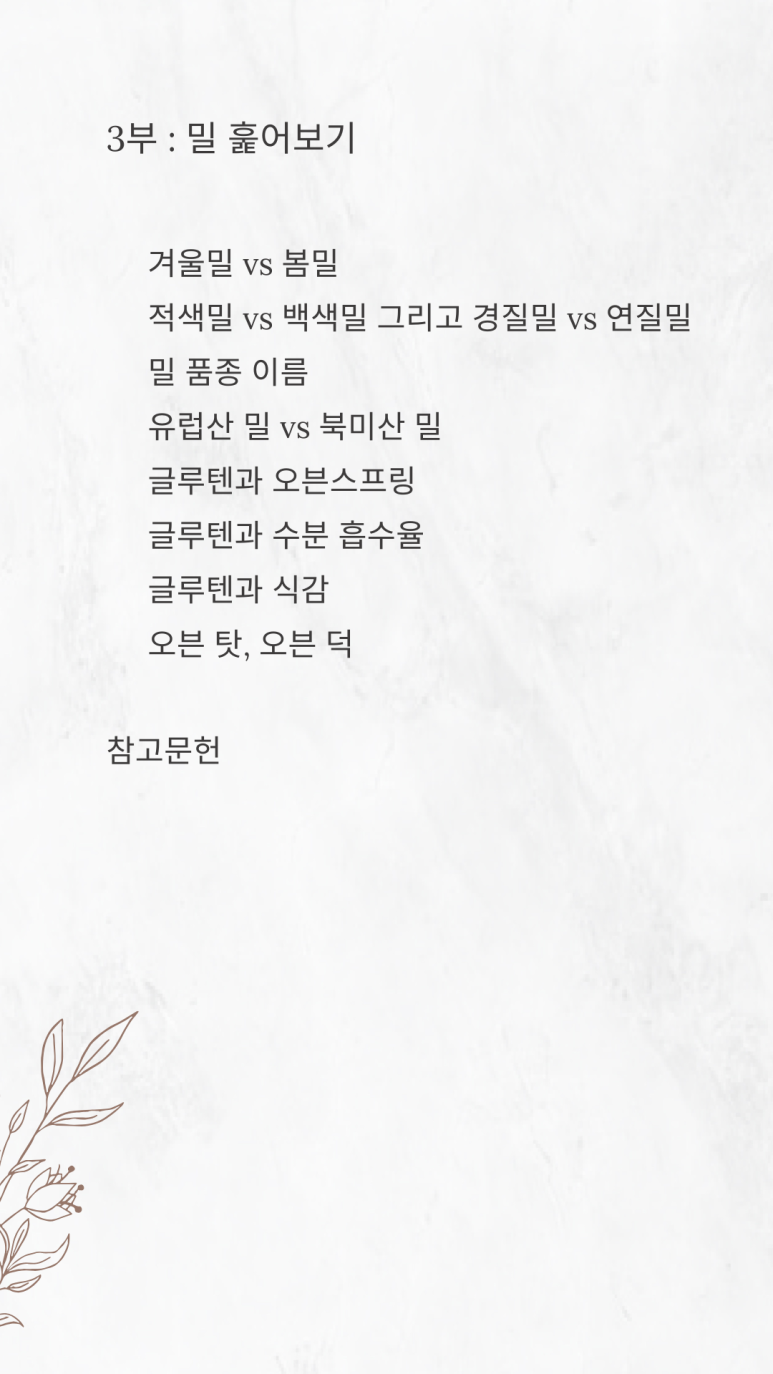 킹밀제과 이미지