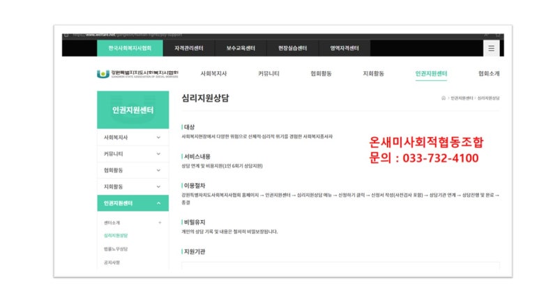 온새미사회적협동조합 이미지