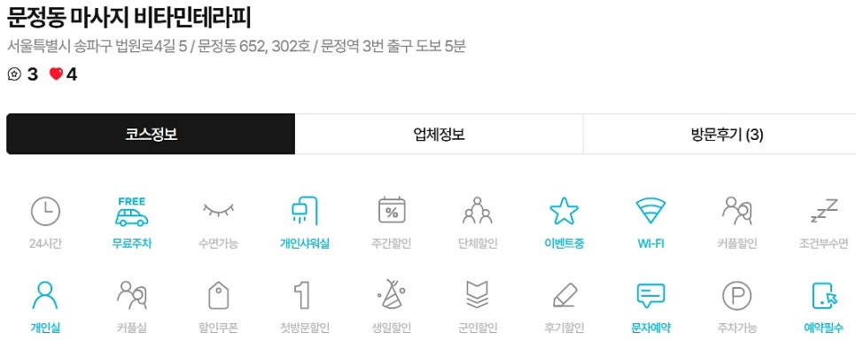 송파스웨디시 이미지