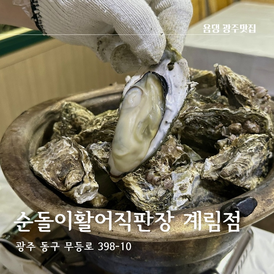 순돌이활어직판장 이미지