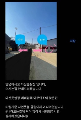 다산풋살장 이미지