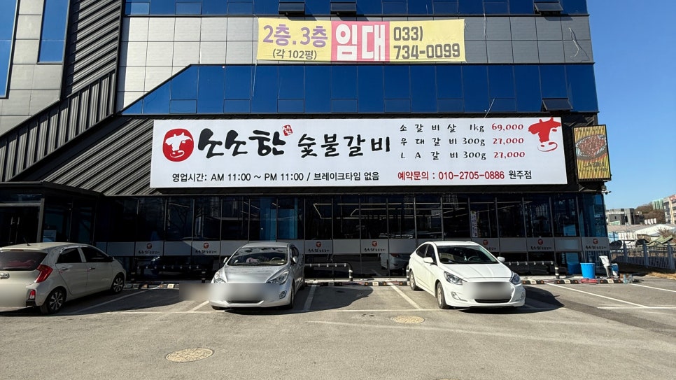 소소한숯불갈비 이미지