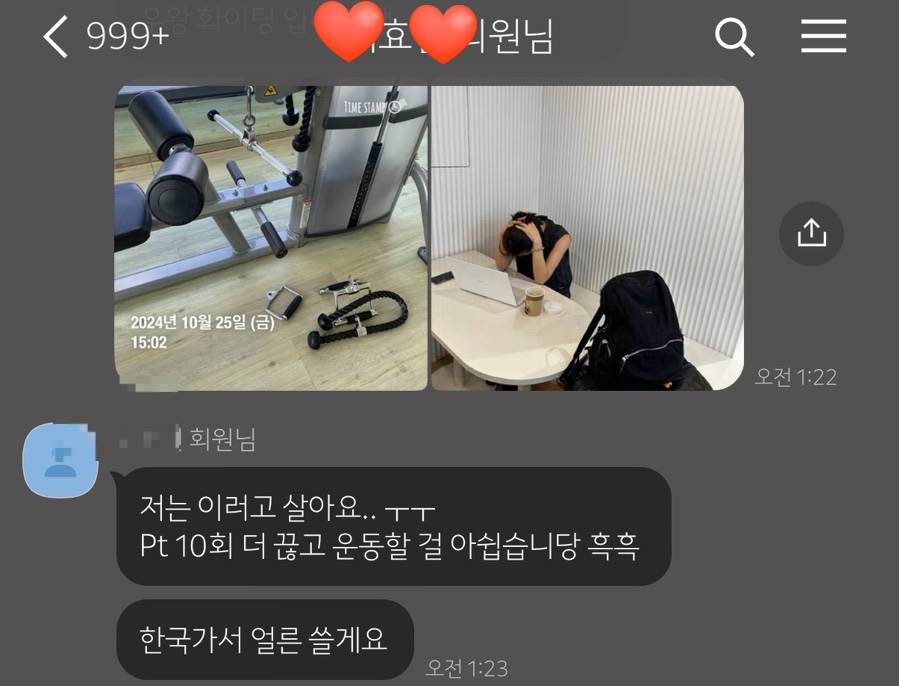 나이스바디PT 이미지