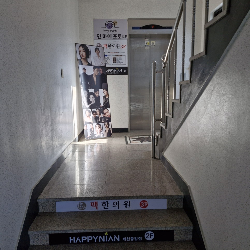 해피니언제천 이미지