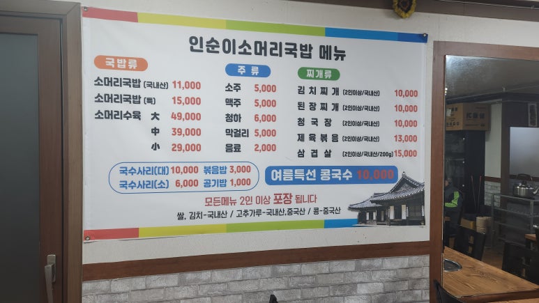 인순이소머리국밥 이미지