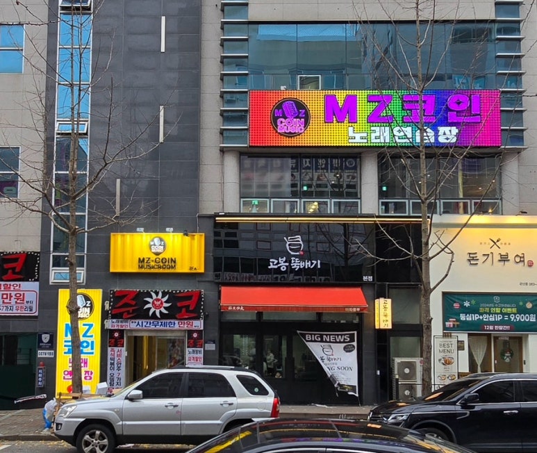 붐붐노래방 이미지