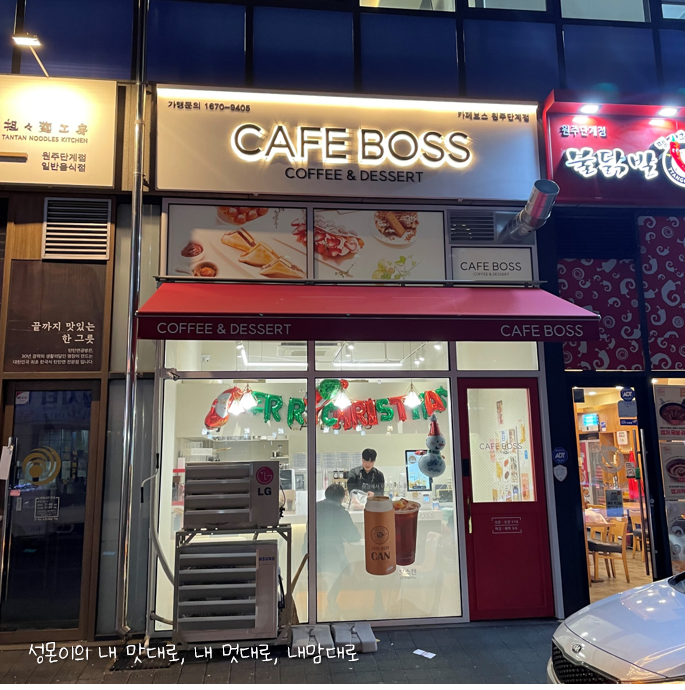 카페보스원주 이미지