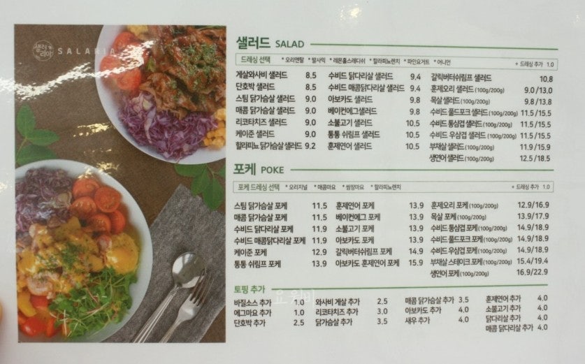 샐러리아 광주서구점 이미지