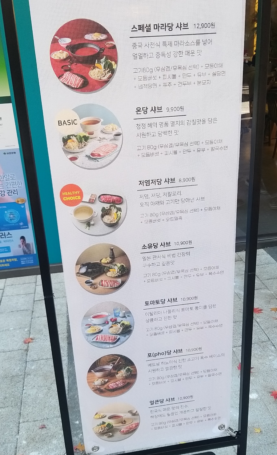 샤브온당 고덕역점 이미지