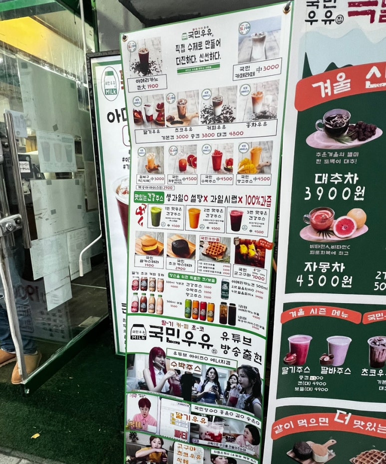 국민우유집 안양점 이미지