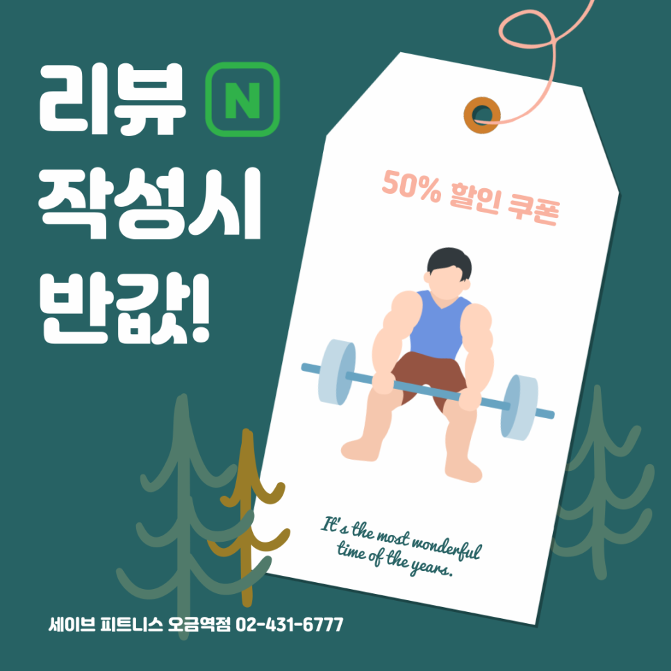 세이브피트니스오금 이미지