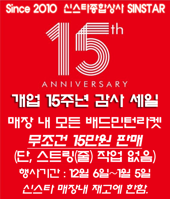 신스타종합상사SINSTAR 이미지