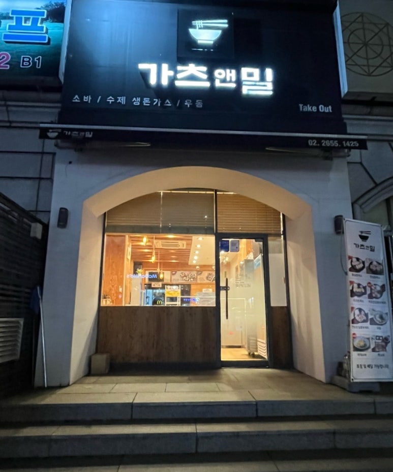 가츠앤밀 이미지