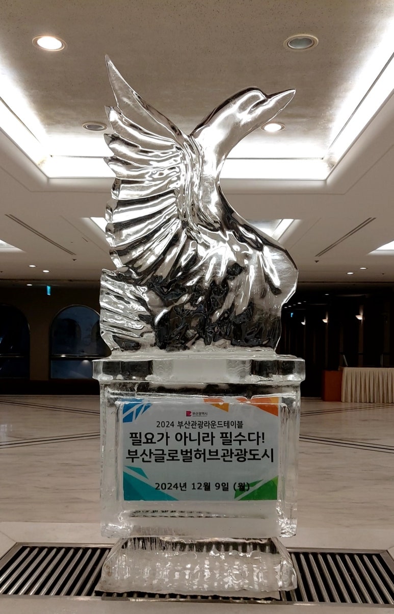 부산관광미래네트워크 이미지