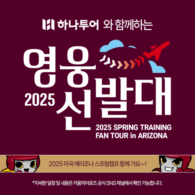 영웅투어 이미지