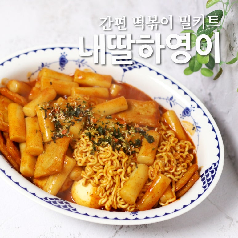 하영야식 이미지