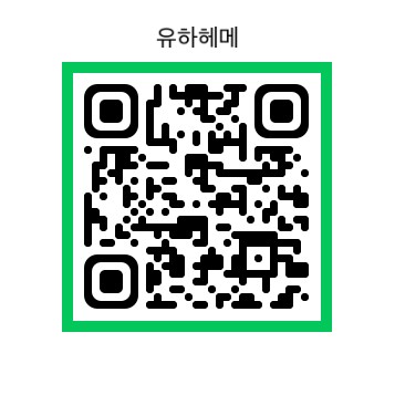 유하헤메 이미지