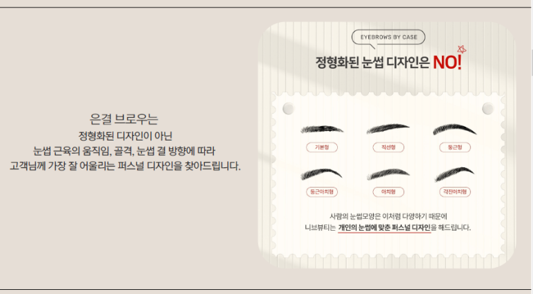 은결브로우 이미지