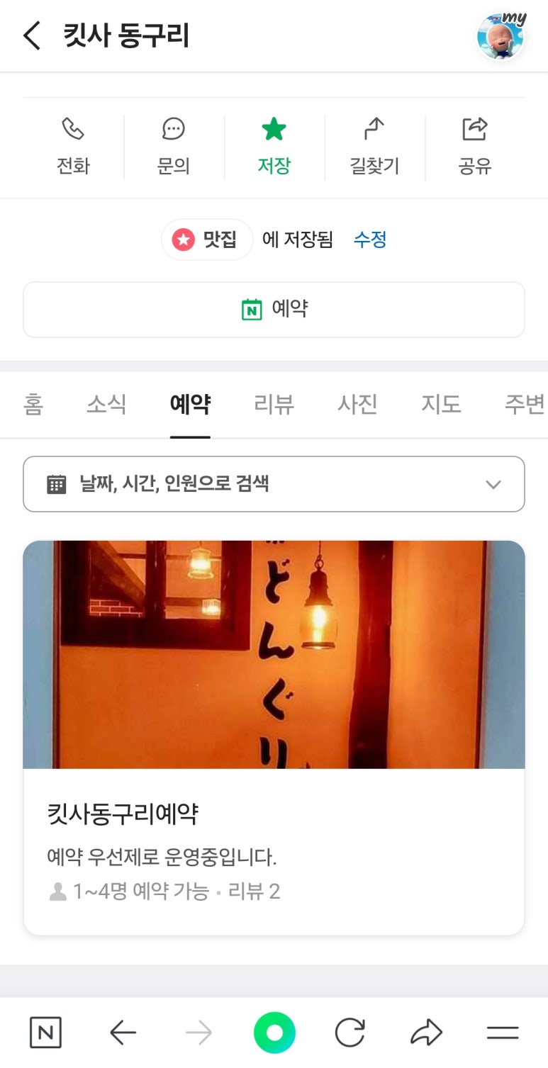 킷사동구리 이미지