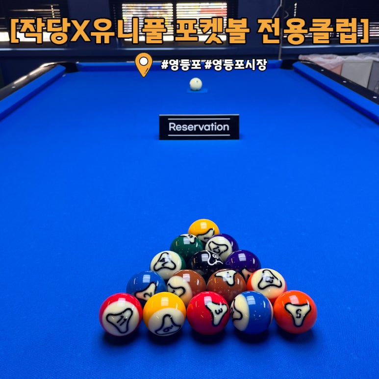 영당구장 이미지