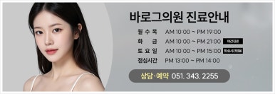 바로그의원 이미지